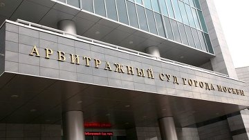 Банк "Российский кредит" признан банкротом