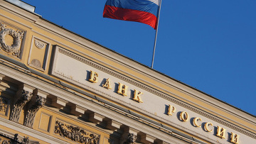 ЦБ обнаружил вывод активов из банка «Кредо Финанс» на 275 млн рублей