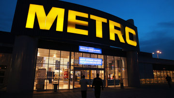УФАС признало Metro Cash & Carry нарушителем закона за SMS-спам