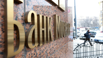 Мосгорсуд отметил пятилетний приговор фигурантке дела о хищениях в Банке Москвы
