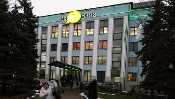 Подтвержден отказ в аресте имущества экс-менеджеров Инвестбанка на 40 млрд руб