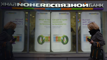 Вкладчикам банка «Пересвет» выплатят около 6,3 млрд рублей