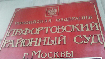 Защита Ламонова попросила суд обязать ФСБ отменить уголовное дело