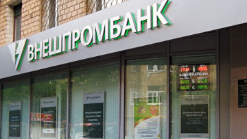 Внешпромбанк намерен взыскать с Маркус 1 млрд рублей