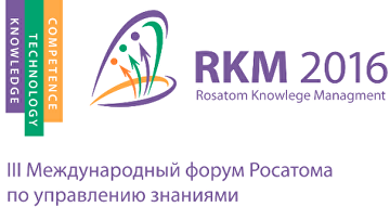 Развитие системы управления знаниями обсудят в Москве главы международных корпораций