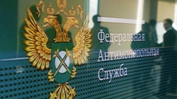 Суд подтвердил выводы ФАС о монопольных ценах ОАО 