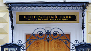 ЦБ РФ подал заявление о банкротстве махачкалинского банка 