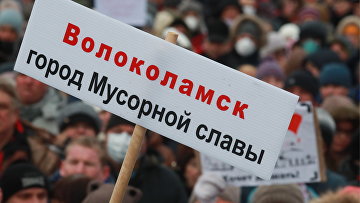 Администрация Волоколамска оспорила в ВС отказ в закрытии полигона 