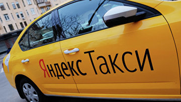 ФАС проверит сделку по покупке компанией "Яндекс.Такси" части активов группы "Везет"