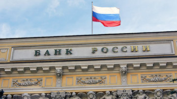 ЦБ подал иск в суд о банкротстве пермского Проинвестбанка