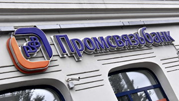 Промсвязьбанк обжаловал прекращение банкротства жены экс-владельца банка Ананьева