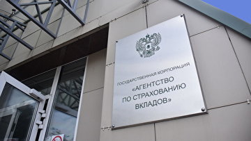 АСВ хочет взыскать 1,7 млрд руб с экс-руководства ПИР Банка