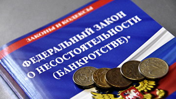 ЦБ РФ подал иск о банкротстве саранского КС Банка