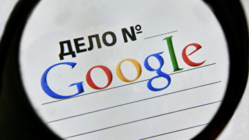 Суд отложил на 4 мая рассмотрение административных протоколов в отношении Google