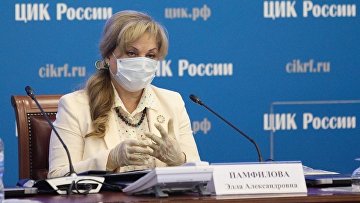 Памфилова пригласила экспертов обсудить вопросы многодневного голосования