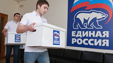 ЕР подала в ЦИК документы о выдвижении кандидатов на выборы в Госдуму