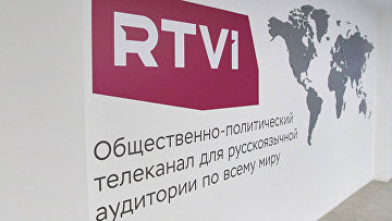 RTVI подал в суд на "Первый канал" из-за названия шоу