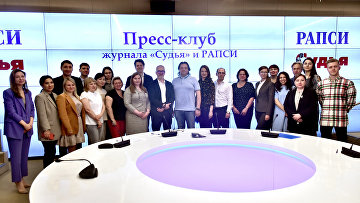 Заседание пресс-клуба РАПСИ и журнала "Судья" состоялось в Москве