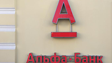 ФАС возбудила дело в отношении "Альфа-банка" за утверждение о лучшей ставке