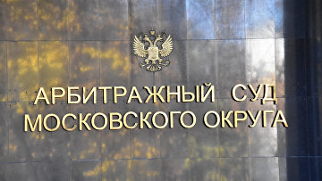 Суд повторно рассмотрит иск МИнБанка о взыскании с экс-руководства 198 млрд руб