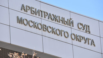 Суд отклонил жалобу брата Блиновской на арест его имущества в Москве