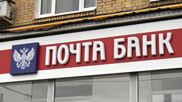ФАС возбудила дело против "Почта Банк" за трудный для восприятия шрифт в рекламе