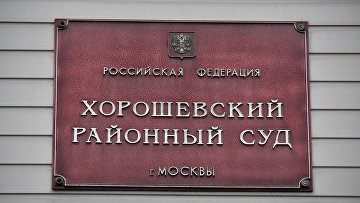 Суд арестовал экс-главу Росавиации Александра Нерадько