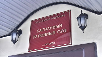 Суд в Москве заочно арестовал экс-депутата из Норвегии за наемничество