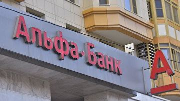 ФАС может оштрафовать "Альфа-Банк" за неполное описание условий в рекламе ипотеки