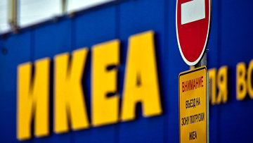 Суд отказал структуре IKEA в снятии ареста с ее имущества на 12,9 млрд руб