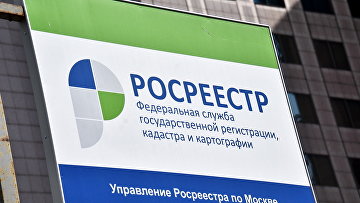 ВС: Росреестр не вправе проверять законность нотариально удостоверенного договора
