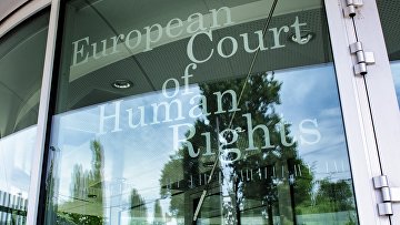 ЕСПЧ установил нарушение Болгарией права россиянки на справедливое разбирательство