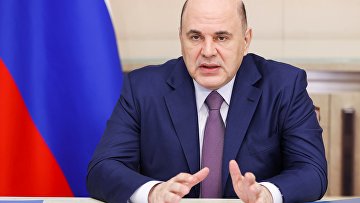 Мишустин призвал усилить защиту интеллектуальной собственности россиян за рубежом