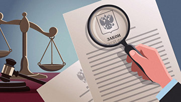 Госдума приняла поправки Минюста в закон об адвокатуре
