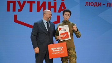 Народный фронт вручил премию "Команда Путина" активным жителям семи регионов