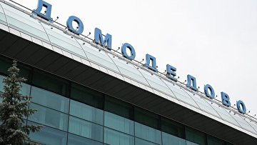 Суд подтвердил взыскание с экс-владельцев «Домодедово» более 3 млрд руб. налогов