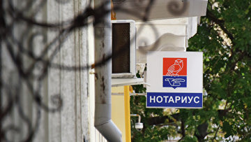 Верховный суд разъяснил порядок оплаты нотариусами сведений об унаследованных автомобилях