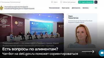 Более 2 тысяч человек воспользовались чат-ботом по алиментам
