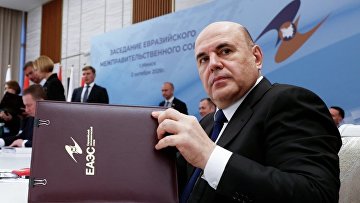 Мишустин заявил, что ЕАЭС продолжает формировать общую промышленную базу